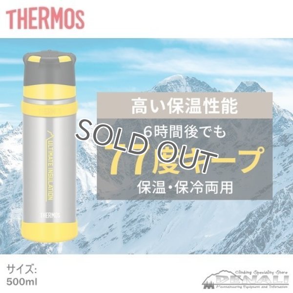 画像5: 【旧モデル在庫処分】山専ボトル FFX-501 (5)