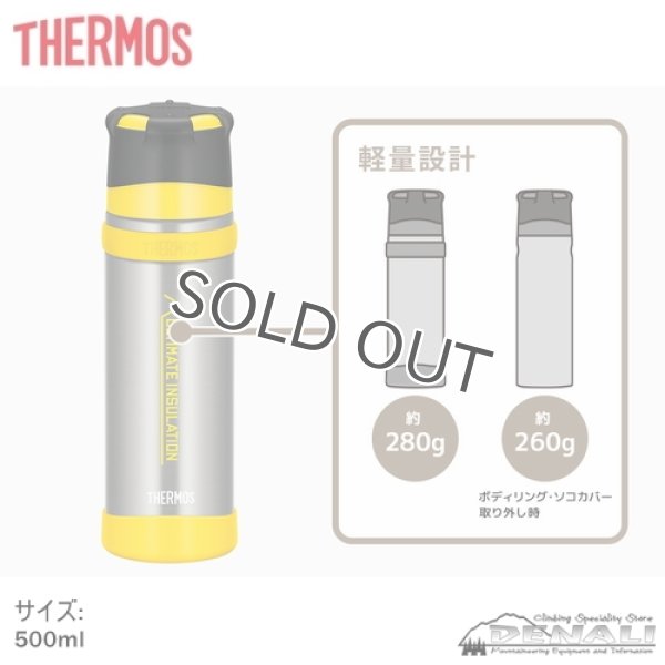 画像6: 【旧モデル在庫処分】山専ボトル FFX-501 (6)