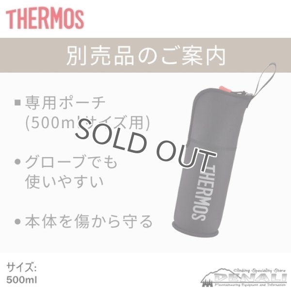 画像13: 【旧モデル在庫処分】山専ボトル FFX-501 (13)