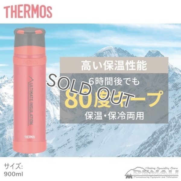 画像5: 【旧モデル在庫処分】山専ボトル FFX-901 (5)