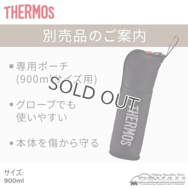 画像13: 【旧モデル在庫処分】山専ボトル FFX-901 (13)