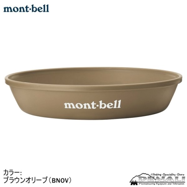 画像2: ALPINE STACKING PLATE 20 (2)