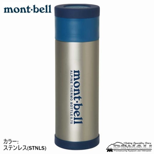 画像2: ALPINE THERMO BOTTLE (0.75L) (2)
