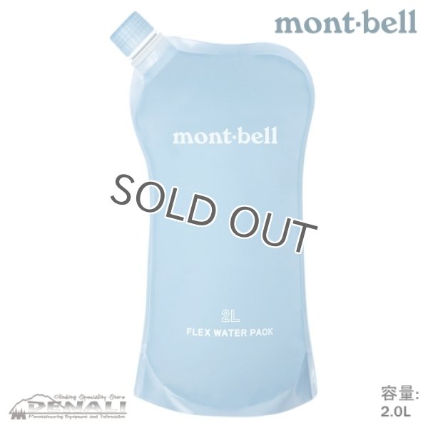 画像4: Flex Water Pack (0.5、1.0、1.5、2.0L) (4)