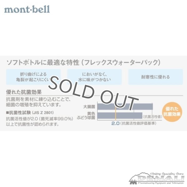 画像6: Flex Water Pack (0.5、1.0、1.5、2.0L) (6)