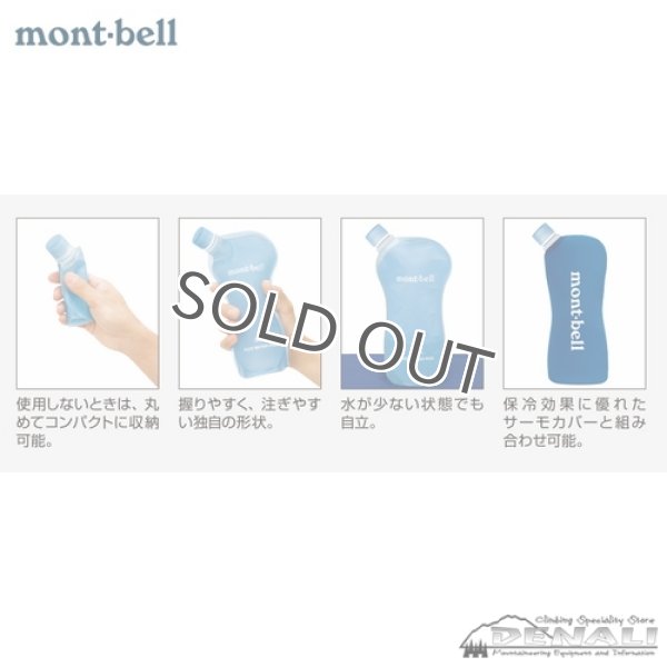 画像5: Flex Water Pack (0.5、1.0、1.5、2.0L) (5)