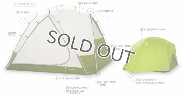 画像7: Moonlight Tent 2 (7)