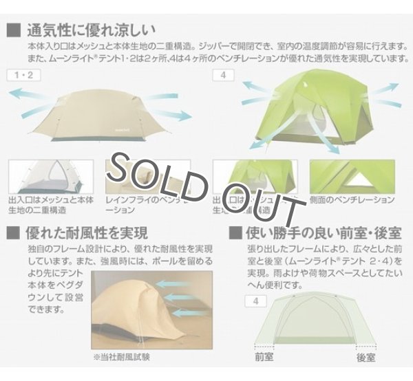 画像13: Moonlight Tent 2 (13)