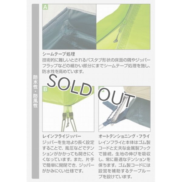 画像9: Moonlight Tent 2 (9)