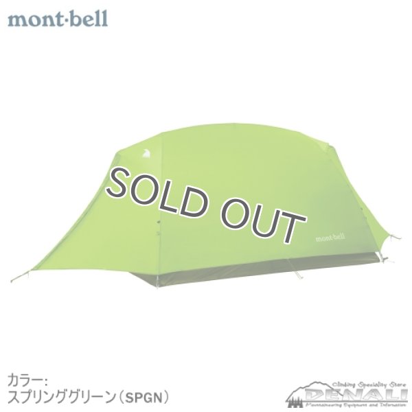 画像4: Moonlight Tent 2 (4)