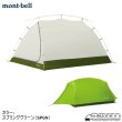 画像6: Moonlight Tent 2 (6)