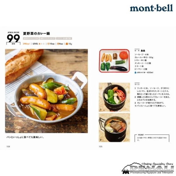 画像3: JETBOILクイックレシピ 56→110 (3)