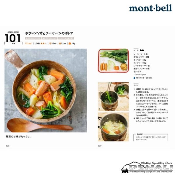 画像4: JETBOILクイックレシピ 56→110 (4)