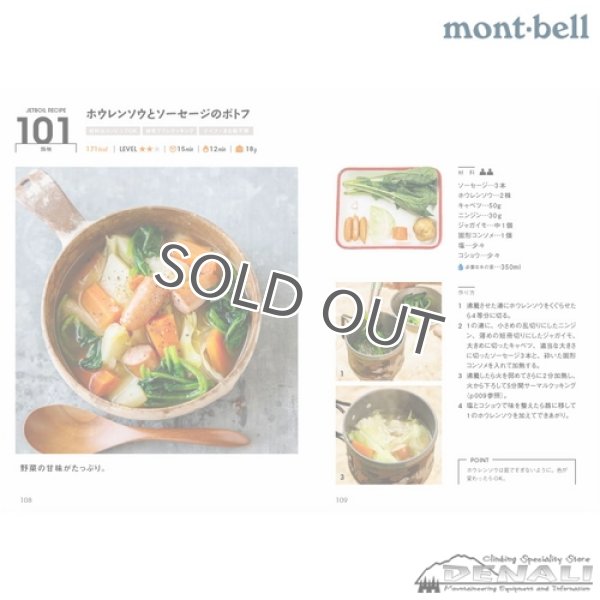 画像4: JETBOILクイックレシピ 56→110 (4)