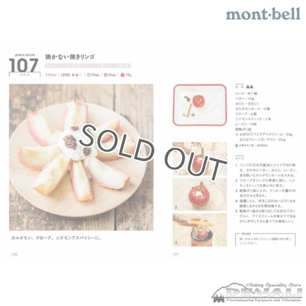 画像7: JETBOILクイックレシピ 56→110 (7)