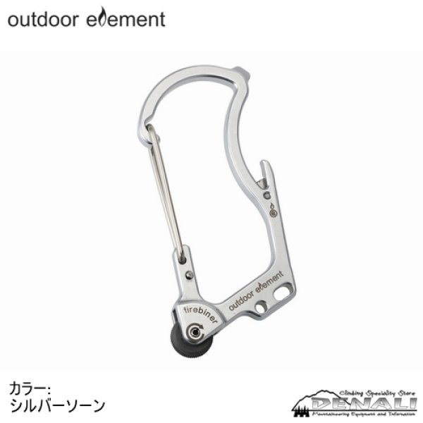 画像2: firebiner (2)