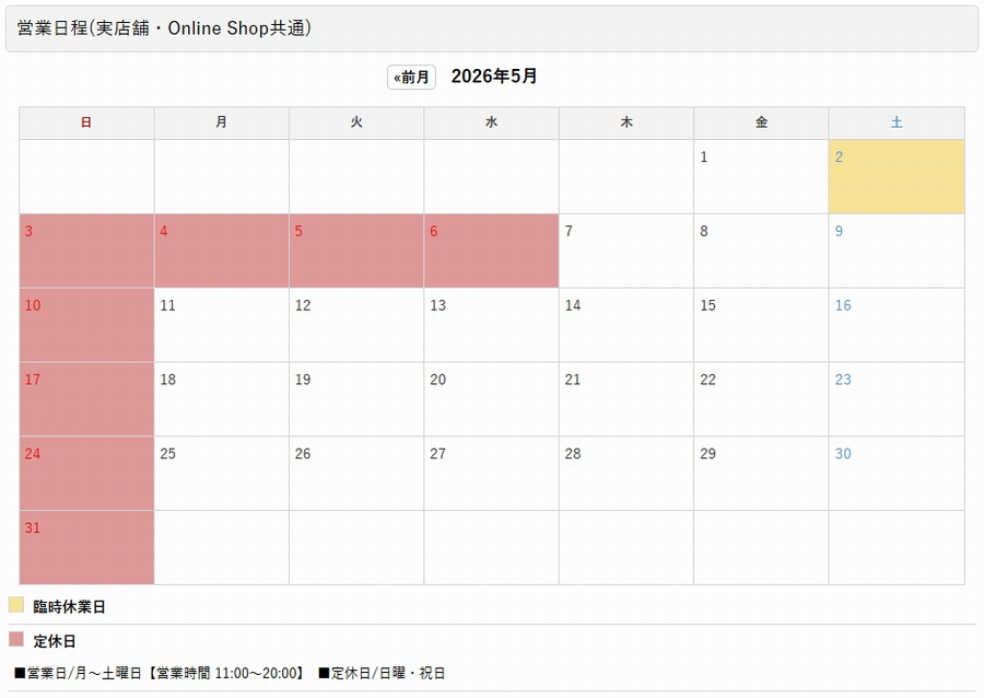 5月の営業日程　※5/2(土)臨時休業