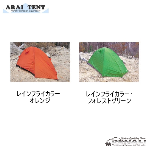 AIR RAIZ 1 - 山の店 デナリ