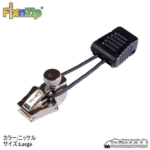 FixnZip (S、M、L) - 山の店 デナリ