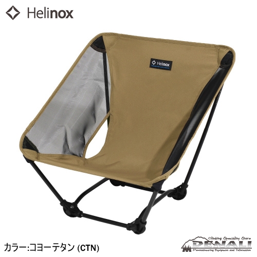 Helinox groundchair  黒 ヘリノックス　グランドチェア 楽天市場】ヘリノックス グラウンドチェア Helinox 折りたたみ