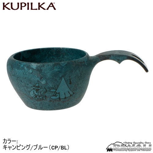 KUPILKA クピルカ 2色 セット 極美品 KUPILKA クピルカ 2色 セット 極美品