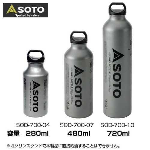 SOTO 1000本限定 ISPO AWARDモデル フューエルボトル700ml SOTO WIDE MOUSE FUEL BOTTLE (400、700、1000ml) - 山の店 デナリ