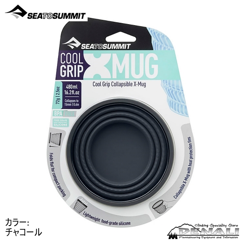 X-Mug Cool Grip - 山の店 デナリ