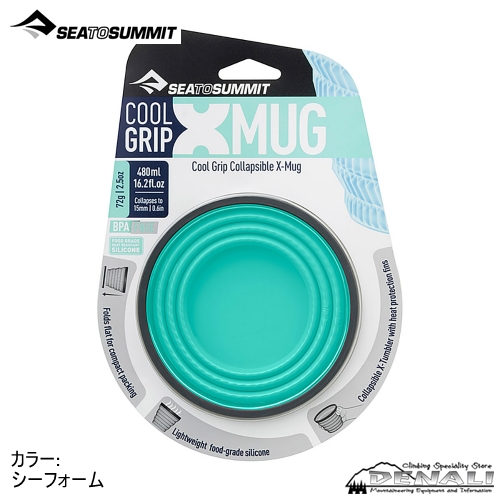 X-Mug Cool Grip - 山の店 デナリ