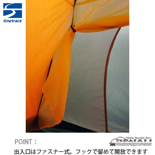 【新品、未使用】ファイントラック　カミナドーム２ウィンターライナーEXP カミナドーム2ウィンターライナーEXP | アウトドアブランド ファイン