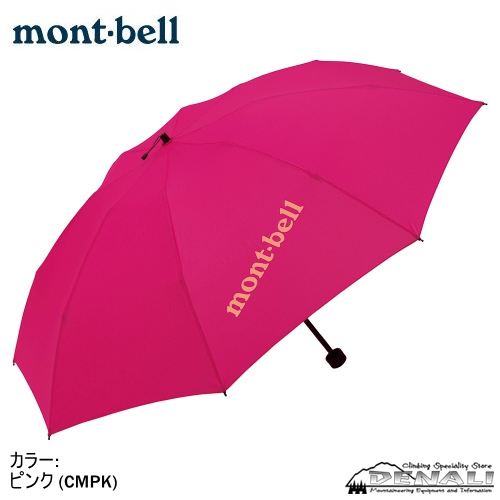 Trekking Umbrella - 山の店 デナリ